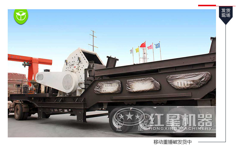 流動式煤矸石粉碎機發(fā)貨圖