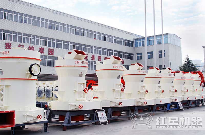 方解石雷蒙機廠區實拍