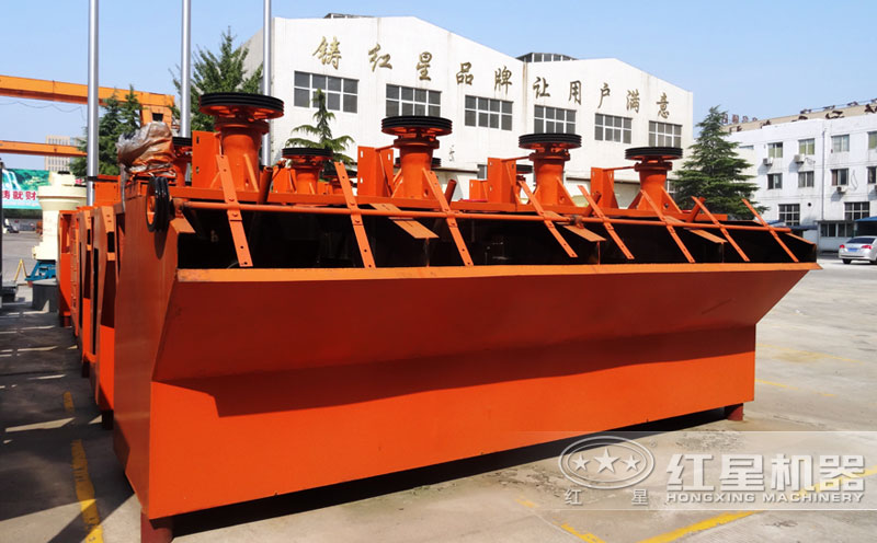 浮選機生產(chǎn)廠家