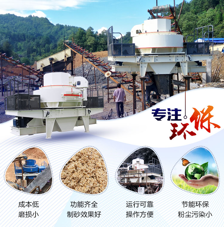制砂機優(yōu)勢