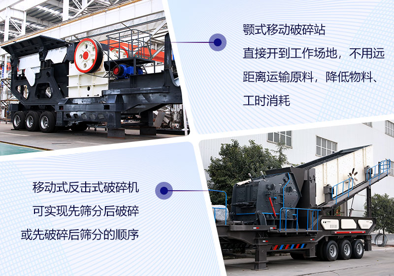 移動顎破與移動反擊破