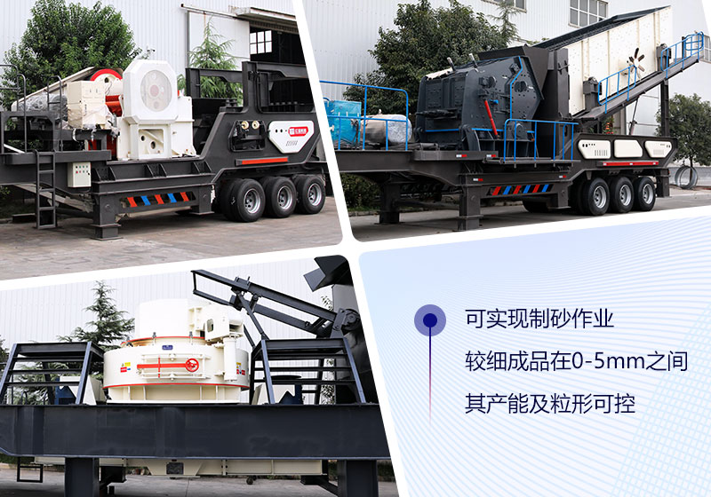 移動(dòng)式破碎機(jī)搭配二