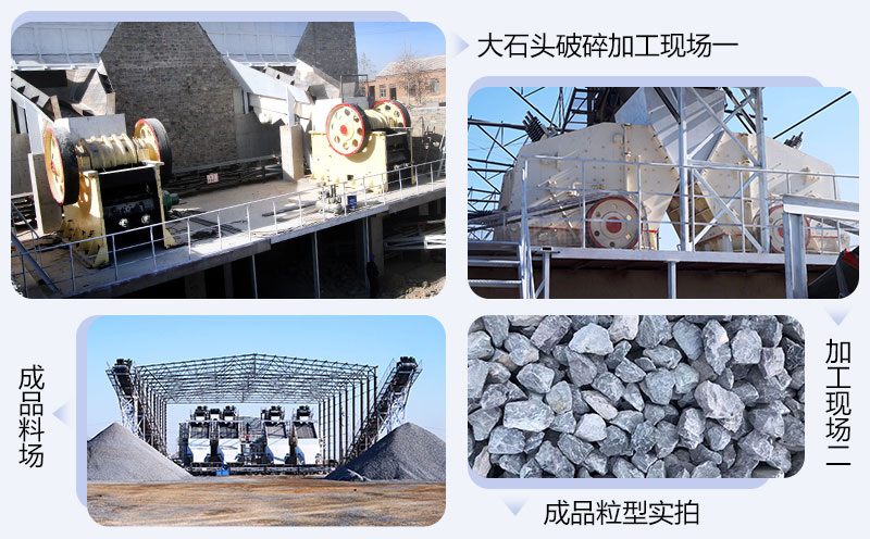 石子廠成套加工設(shè)備主要成員設(shè)備