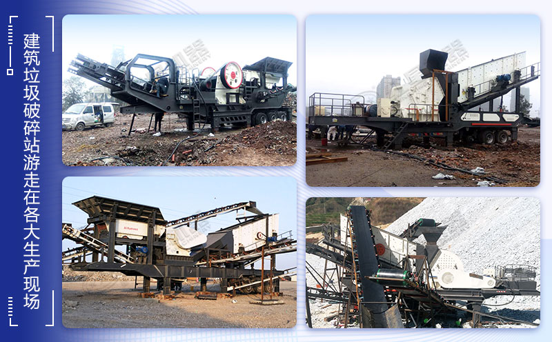 各種建筑垃圾處理廠使用加工設備不同