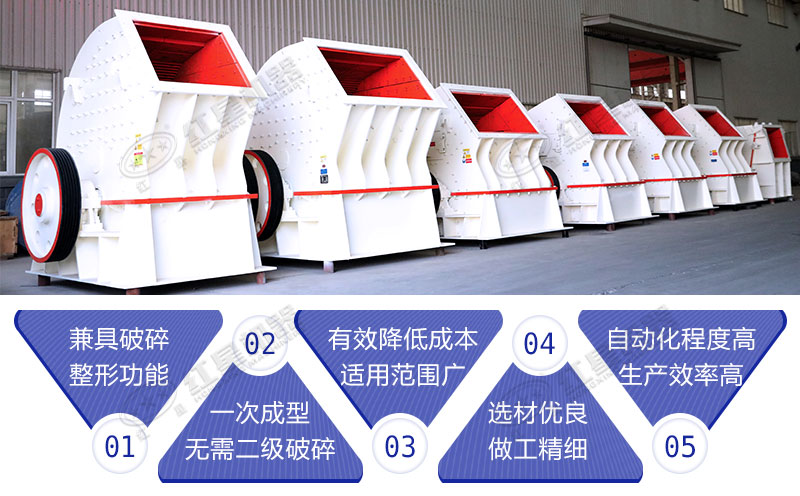大型錘破優(yōu)勢