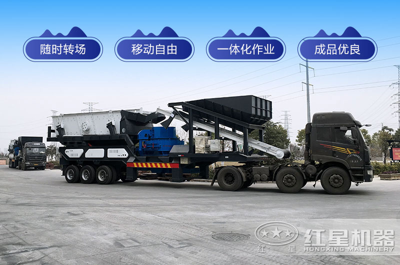 移動式制砂機