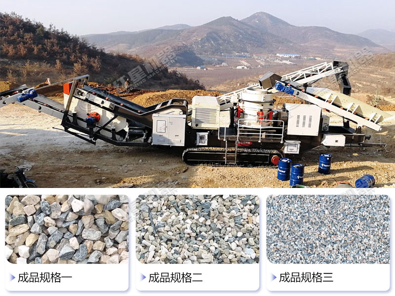 履帶移動(dòng)車載碎石機(jī)現(xiàn)場(chǎng)及成品