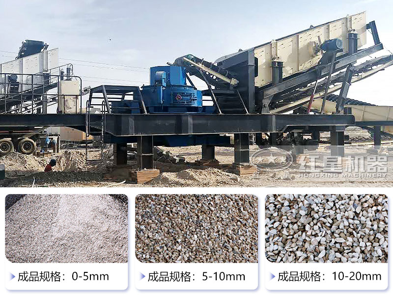 移動制砂機生產現場及成品