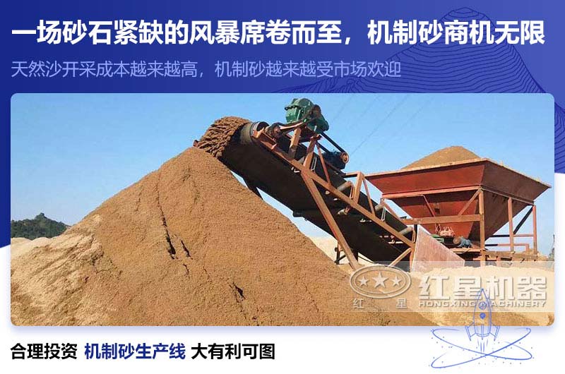機(jī)制砂商機(jī)無限