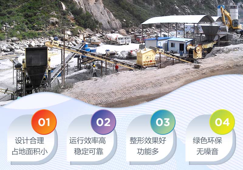 制砂生產線生產優勢 制砂生產線生產優勢