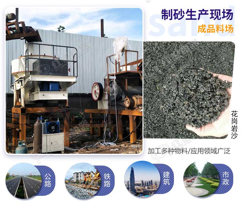 我公司制砂機生產的機制砂