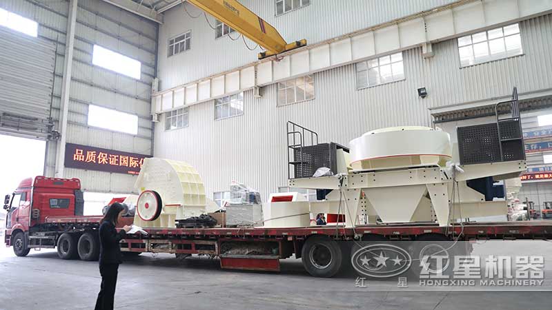 紅星廠家生產的環保制沙生產線發貨