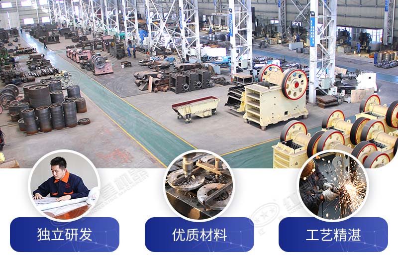 紅星機器為您生產保駕護航