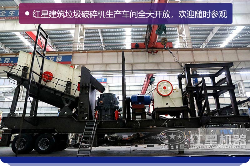 建筑垃圾破碎機生產車間