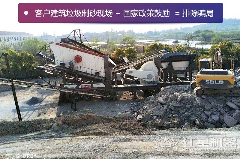 客戶建筑垃圾破碎現場