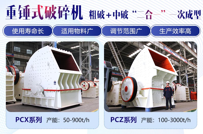 時產(chǎn)300噸重錘破兩大系列都能滿足