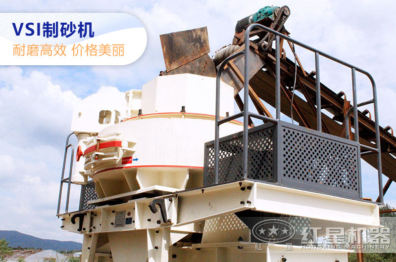 VSI制砂機現場