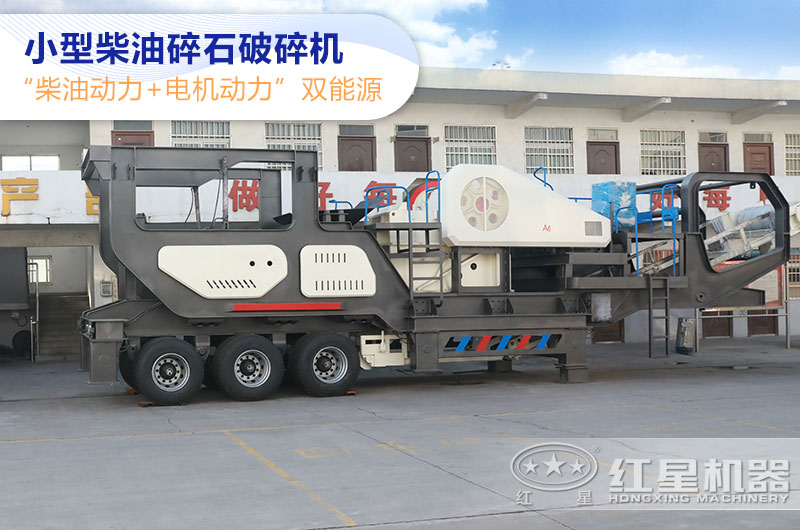 小型建筑垃圾粉碎機設(shè)備