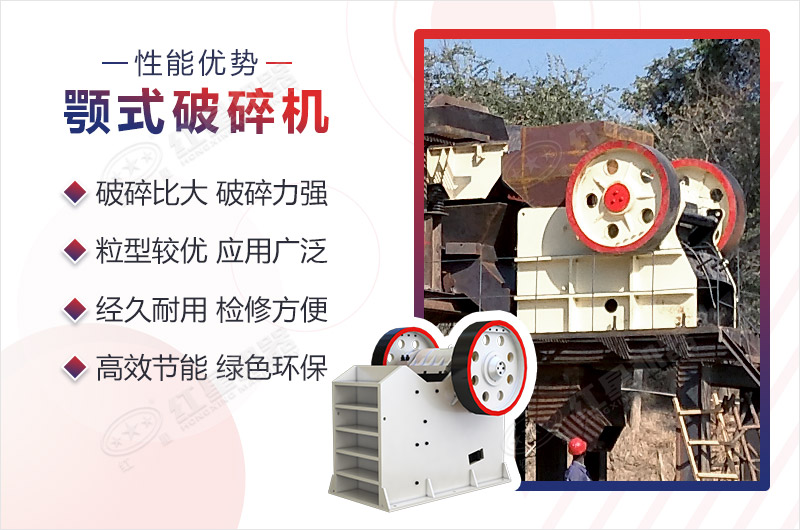 顎式破碎機性能優勢 顎式破碎機性能優勢