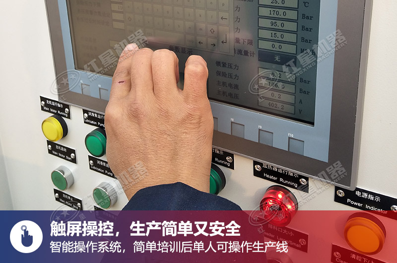 觸屏操控系統(tǒng)