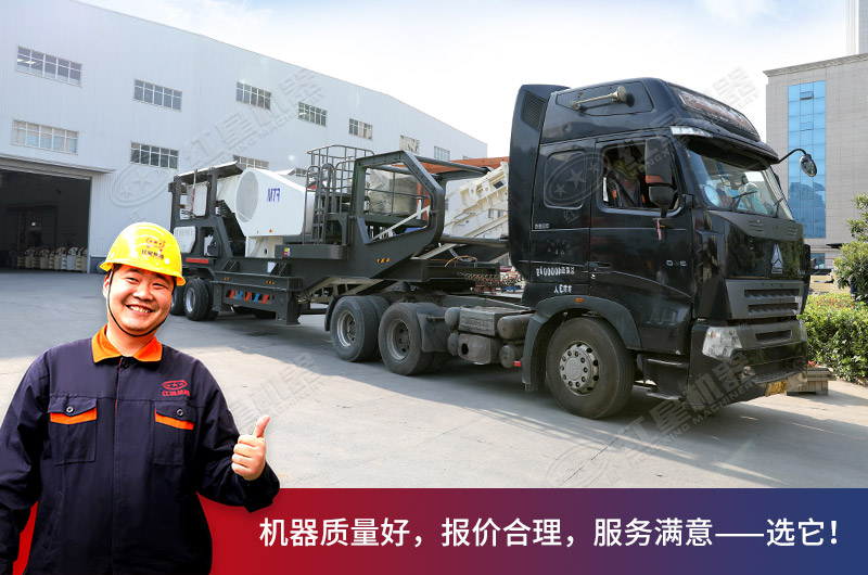 紅星機器建筑垃圾破碎機發貨