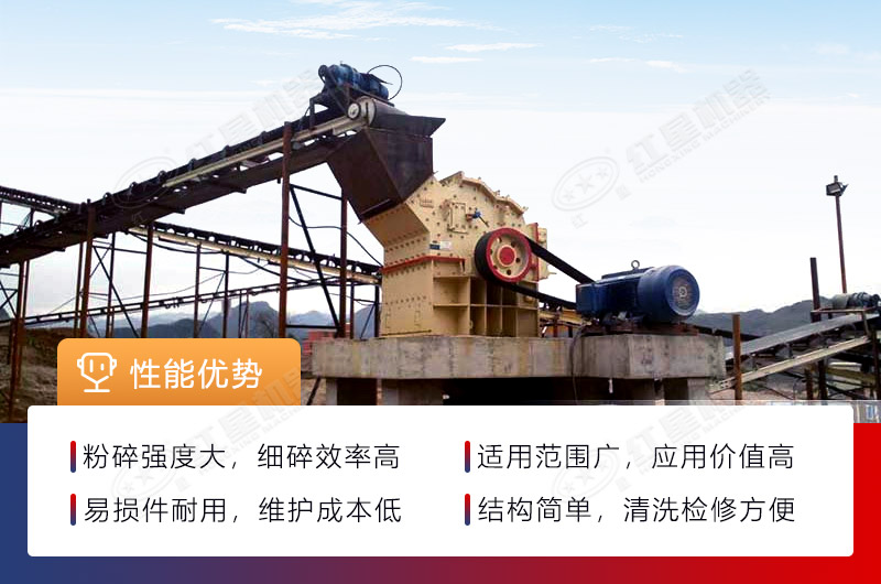 高效細碎機性能優(yōu)勢 高效細碎機性能優(yōu)勢