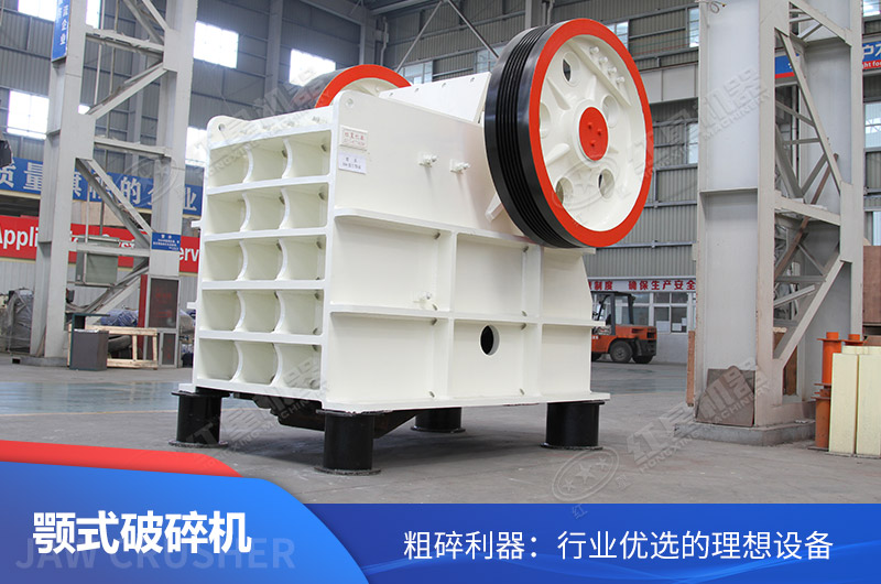 顎式破碎機設備