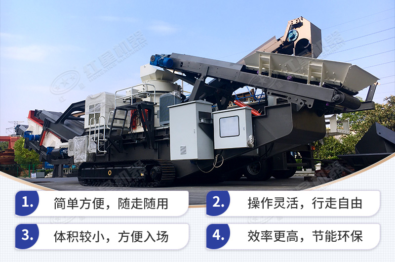 移動破碎機性能優勢 移動破碎機性能優勢