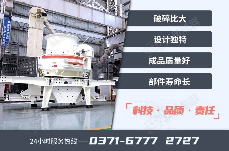 紅星制砂機品質有保證