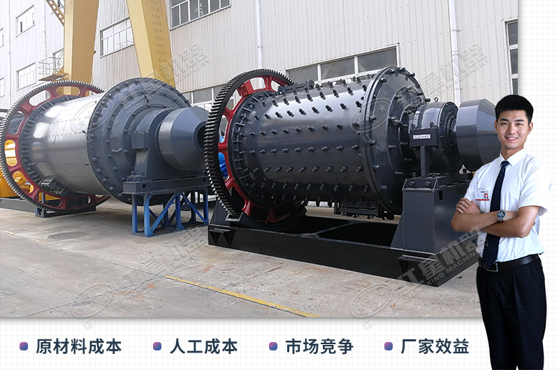 球磨機(jī)價格影響因素多