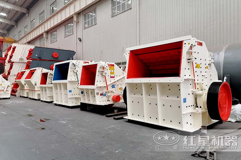 紅星機器各種規(guī)格型號的反擊破碎機