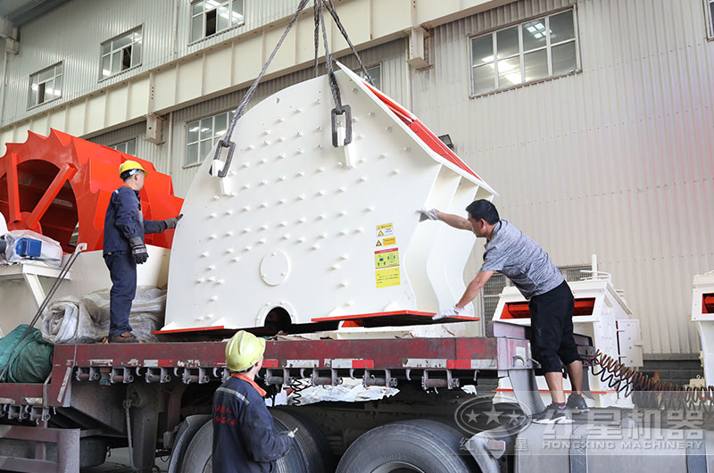 紅星機(jī)器錘式破碎設(shè)備發(fā)貨現(xiàn)場(chǎng)