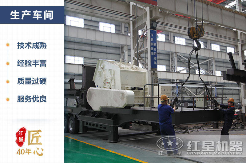 歡迎參觀考察紅星設備生產車間