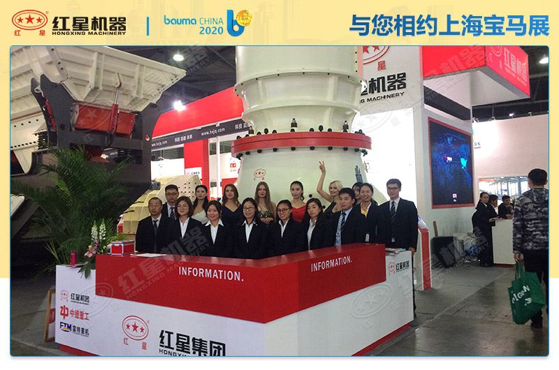 紅星機(jī)器40年行穩(wěn)致遠(yuǎn)為你而來(lái)