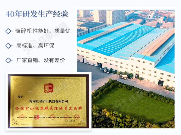 紅星機器環(huán)保證書