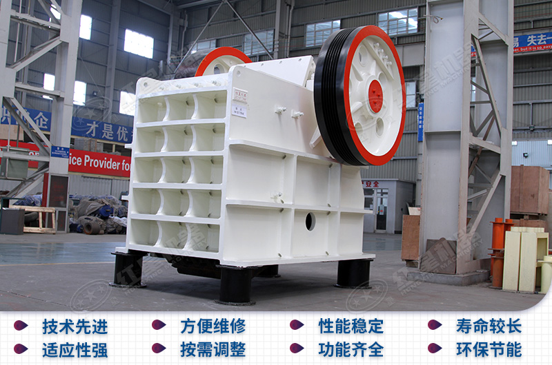 顎式破碎機優勢