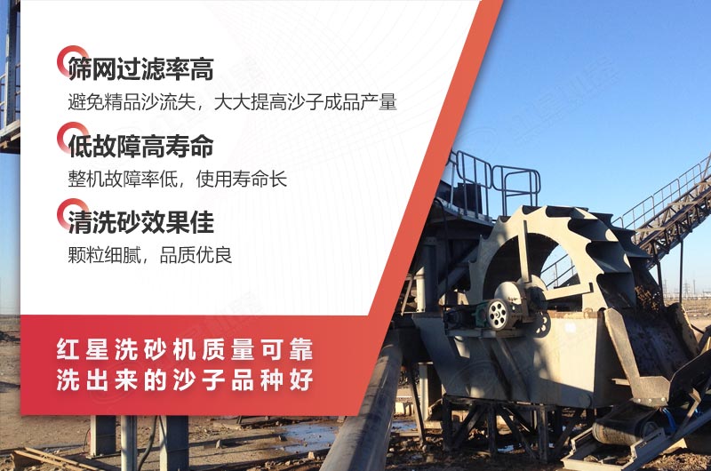 紅星洗砂機質量可靠
