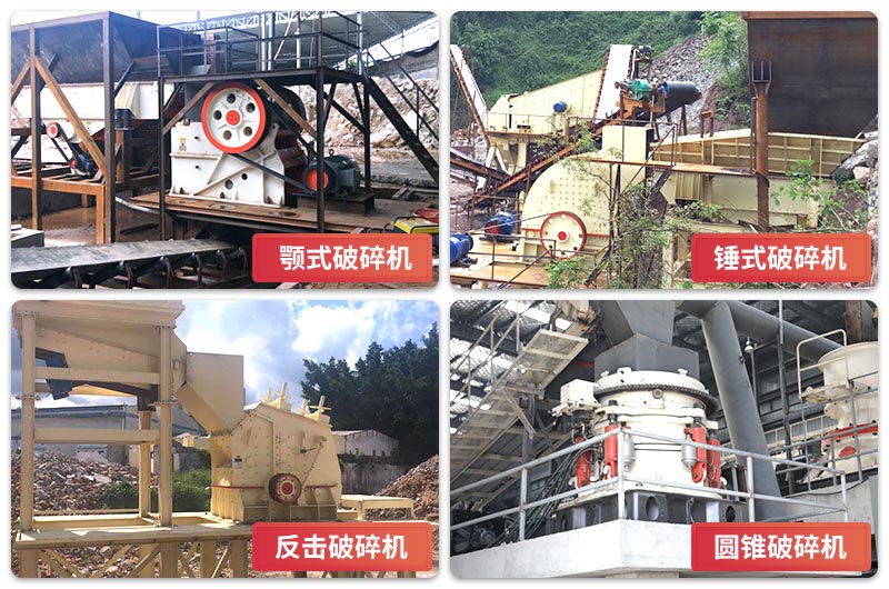 紅星各類小型破碎設備生產現場