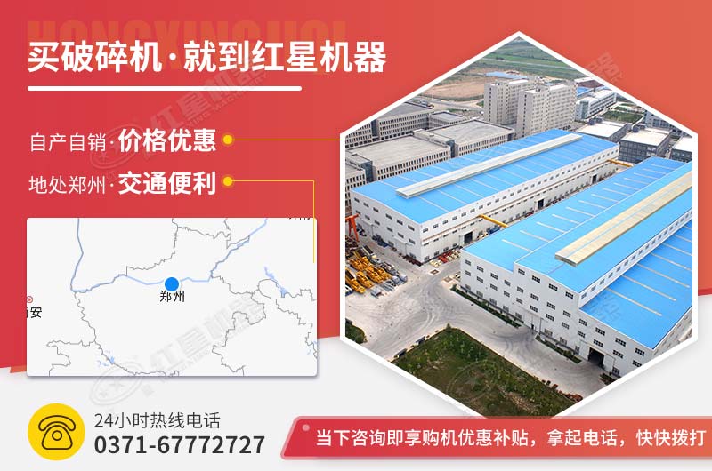 紅星廠家交通便利，設(shè)備運(yùn)輸方便