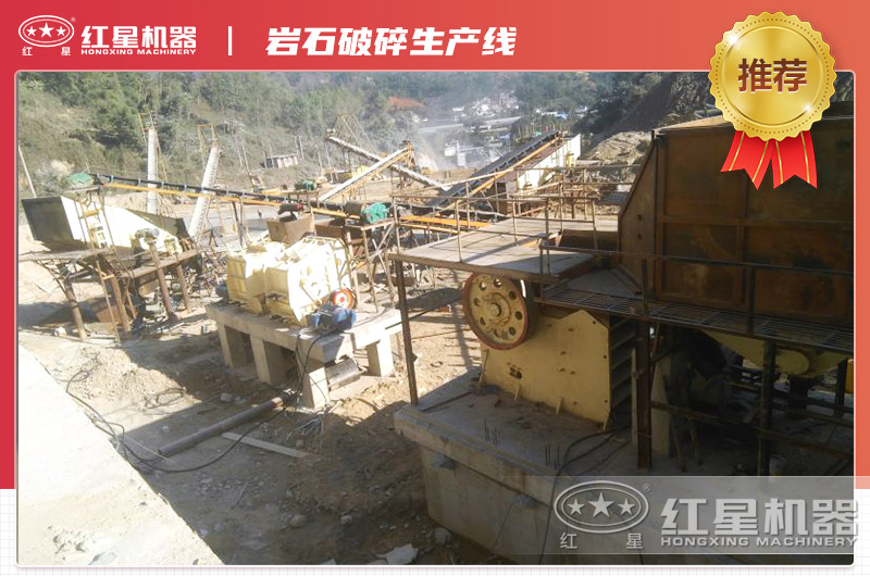 時產(chǎn)500噸巖石破碎生產(chǎn)線現(xiàn)場