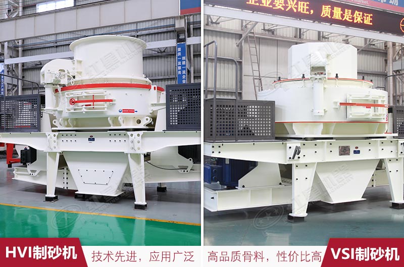 紅星生產廠家環保制砂機大產量高質量