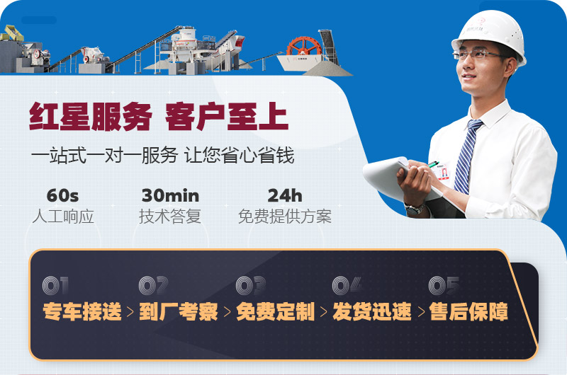 歡迎在線咨詢，紅星為您服務