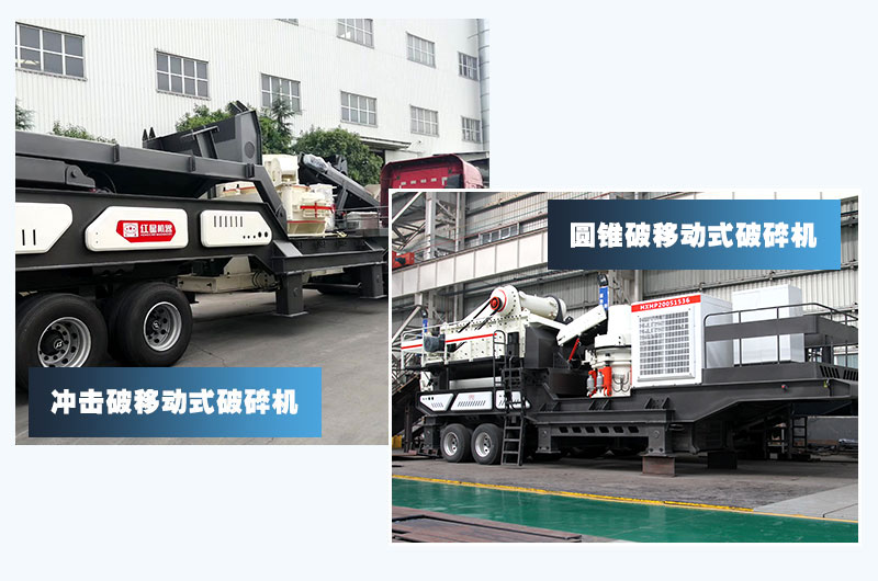 移動式制砂廠設備，不用修建場地，智能方便，效率提升40%以上