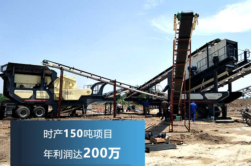 建筑垃圾破碎生產(chǎn)線利潤高
