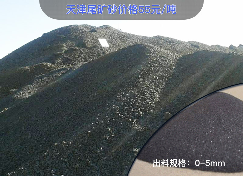鐵礦尾礦砂多少錢一噸？尾礦制砂設(shè)備報(bào)價(jià)？