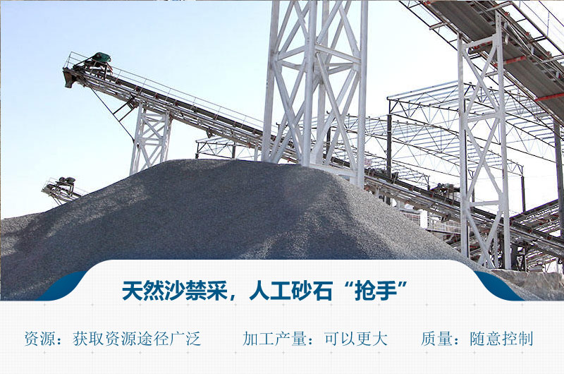 人工砂石粉含量標準？砂處理設備有哪些?