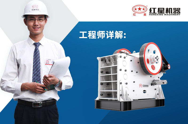 時(shí)產(chǎn)200噸的顎式碎石機(jī)一臺要多少錢？有沒有生產(chǎn)廠家推薦？