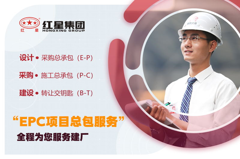 紅星機(jī)器制砂機(jī)廠家