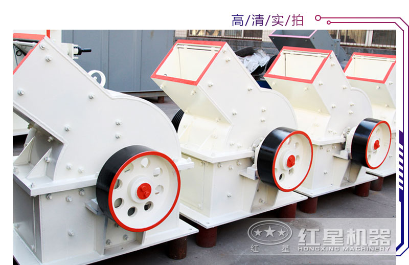 大小型號不同的錘式破碎機