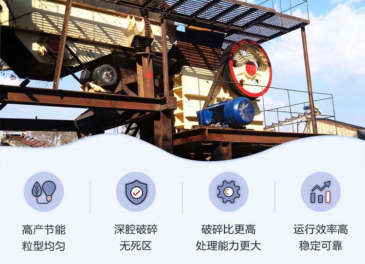 顎式破碎機性能優勢